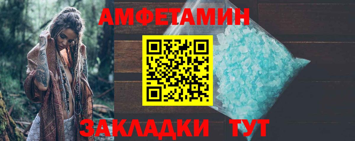 Amphetamine Розовый Лабинск