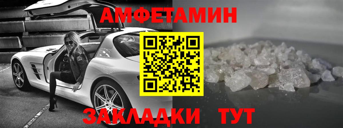Лабинск  АМФ  Вход с VPN  Amphetamine VHQ 