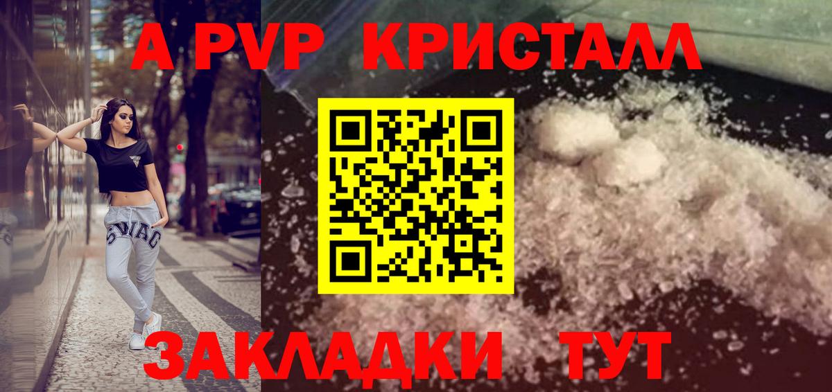 Лабинск  Альфа ПВП  Alpha-PVP VHQ  Вход с VPN  Alpha-PVP крисы CK 