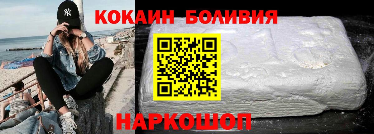 Cocaine  КОКАИН Колумбийский  Cocaine 99%  Вход с VPN  Лабинск 