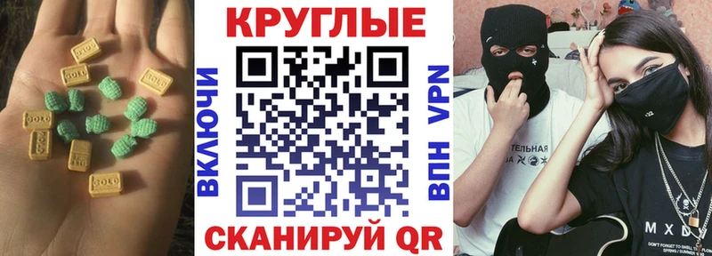 что такое   Лабинск  Ecstasy DUBAI 