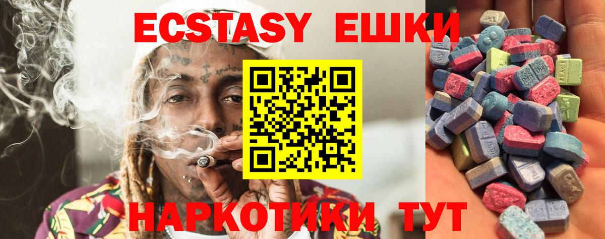 ЭКСТАЗИ  Вход с VPN  Лабинск  Ecstasy бентли 