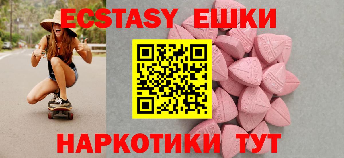 Ecstasy диски Лабинск