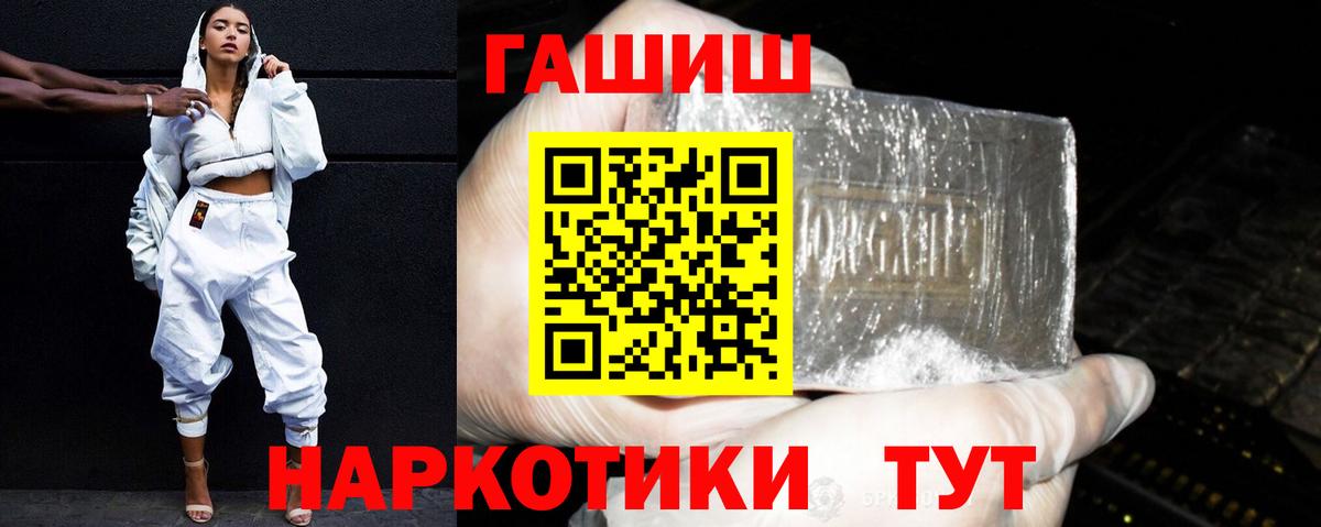 Гашиш гарик Лабинск