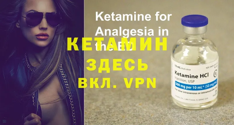 КЕТАМИН ketamine  мега как зайти  Лабинск 