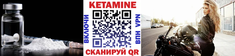 КЕТАМИН VHQ  Лабинск 