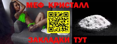 меф VHQ Ипатово