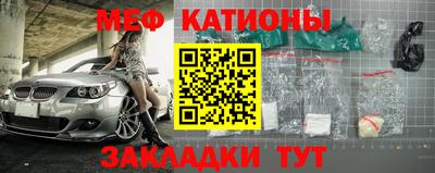 меф VHQ Ипатово