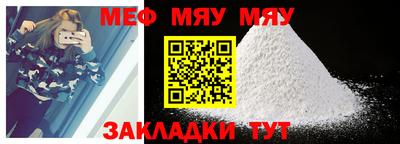 меф VHQ Ипатово
