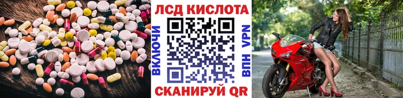 где купить   Лабинск  LSD-25 экстази кислота 