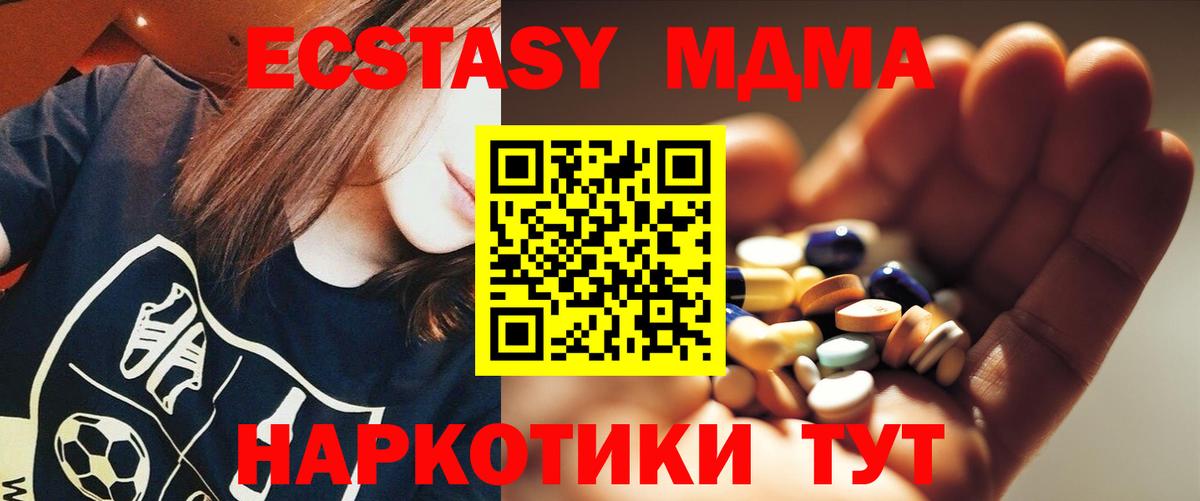 MDMA VHQ Лабинск