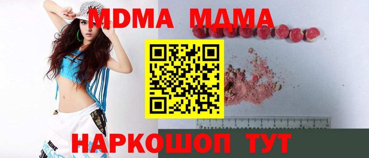 Лабинск  МДМА  МДМА кристаллы  Вход с VPN  MDMA молли 