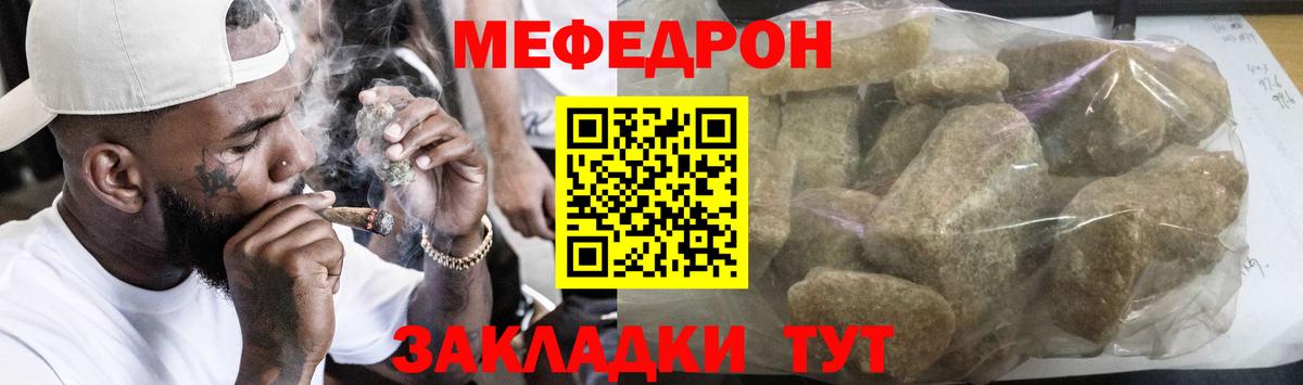 МЕФ мука Лабинск
