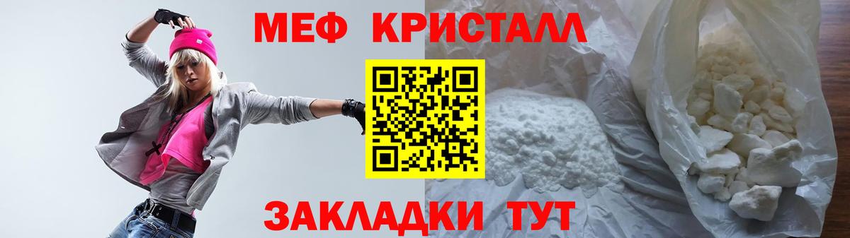 МЕФ 4 MMC  Меф мука  Лабинск  Мефедрон  Вход с VPN 
