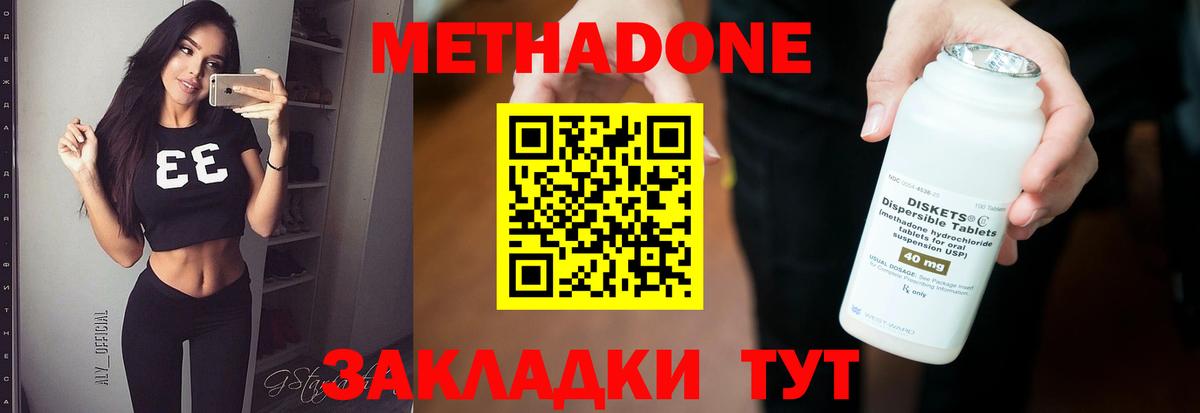 Метадон VHQ  Вход с VPN  Лабинск  Метадон белоснежный 
