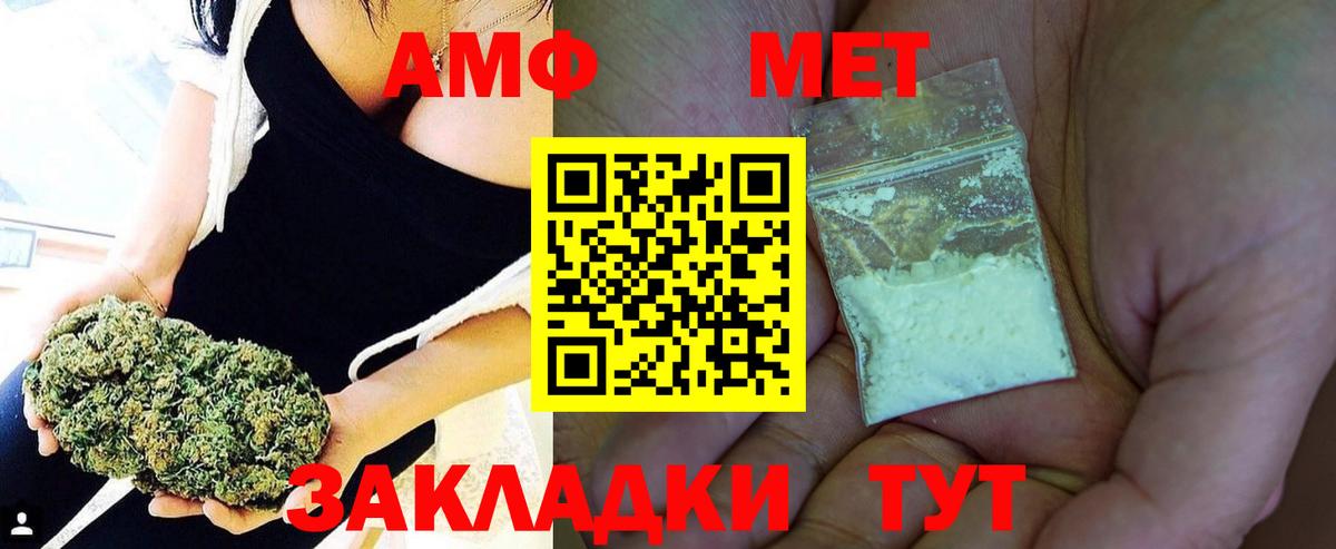 Лабинск  Первитин Декстрометамфетамин 99.9%  Первитин Декстрометамфетамин 99.9%  Метамфетамин  Вход с VPN 