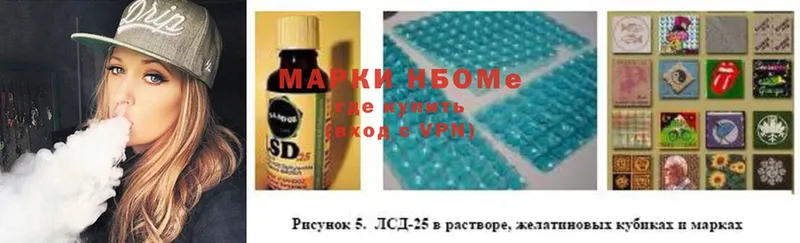 хочу   Лабинск  MEGA как зайти  Марки NBOMe 1,5мг 