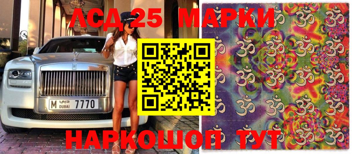 Лабинск  Марки NBOMe 1,8мг  Марки 25I-NBOMe  Вход с VPN 