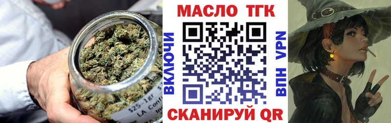 закладки  Лабинск  Дистиллят ТГК жижа 